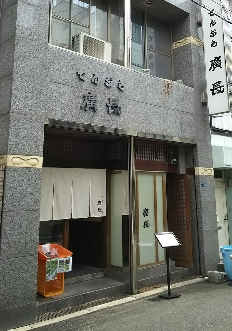 廣長