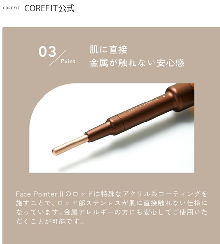 COREFIT公式】FACE POINTER 2 | vicolo