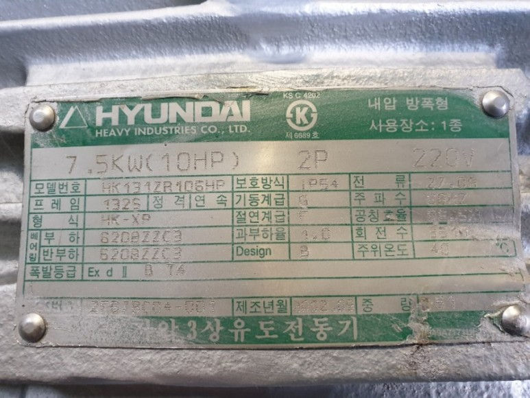 섬네일: [중고] 부쉬 BUSCH  NC 0160A 스크류 드라이 10마력 진공펌프