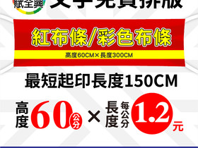 熱轉印 賦全興熱昇華轉印廠 台南市 Taiwan 布料印刷 印花代工