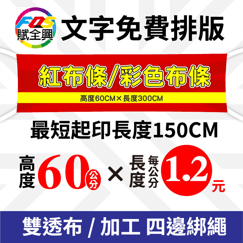 熱轉印 賦全興熱昇華轉印廠 台南市 Taiwan 布料印刷 印花代工