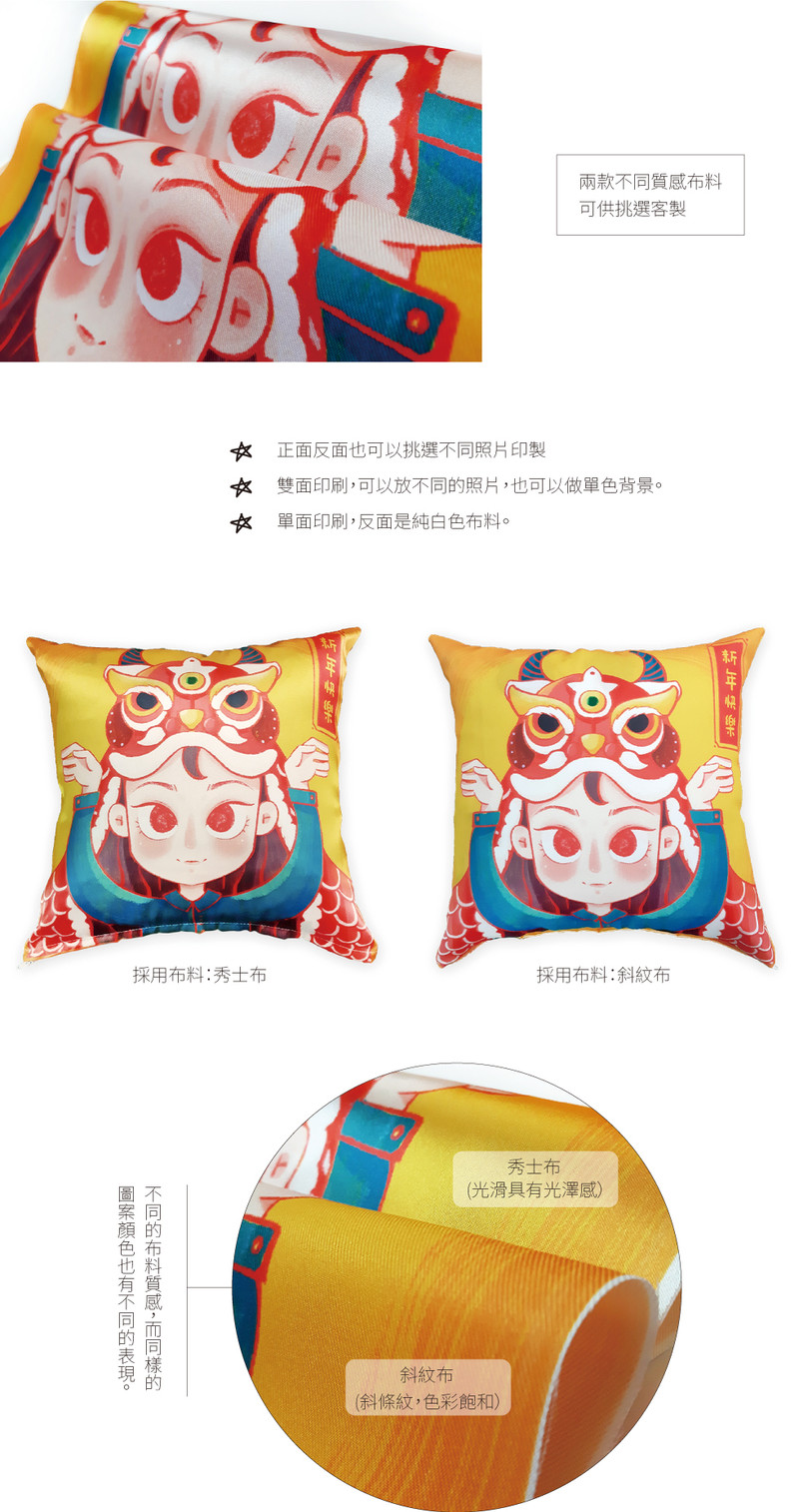 抱枕布料介紹