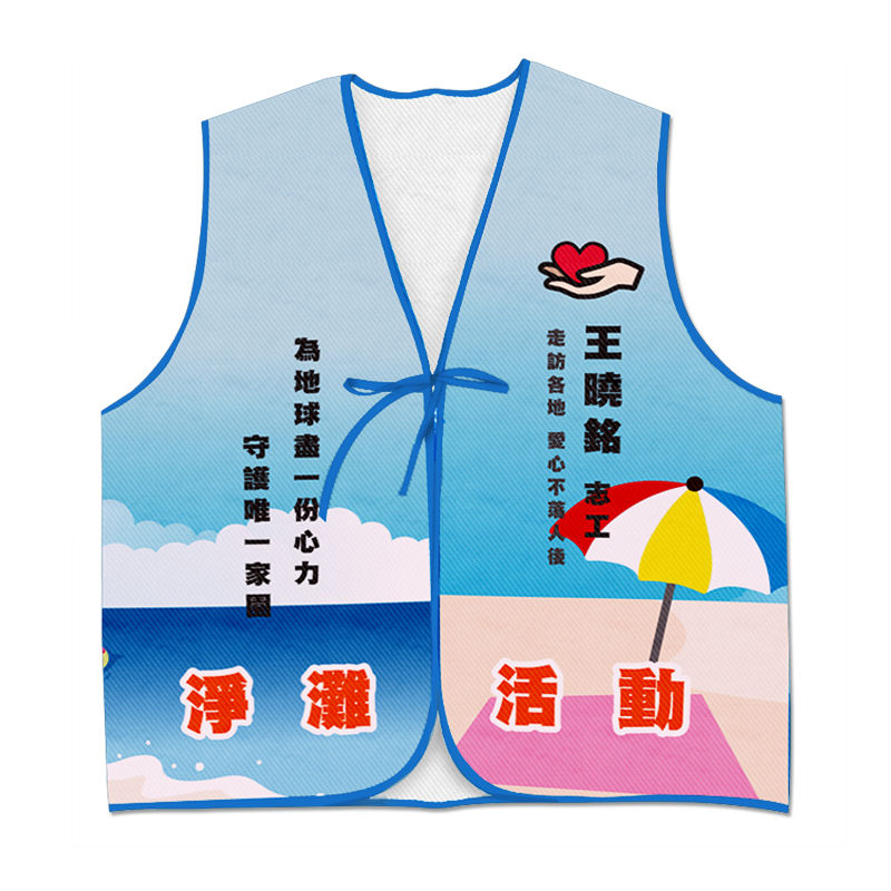 活動背心.jpg