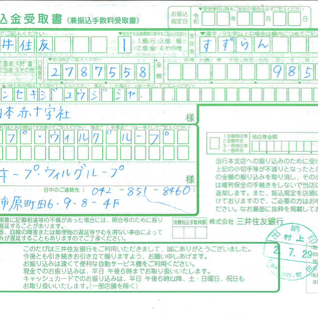 熊本南部豪雨緊急災害支援募金