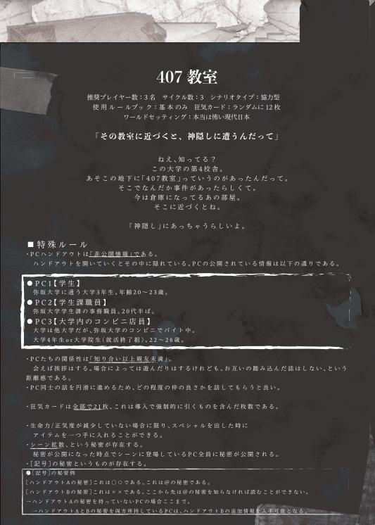 407教室