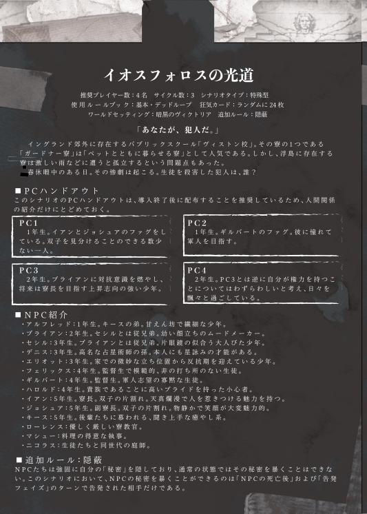 イオスフォロスの光道