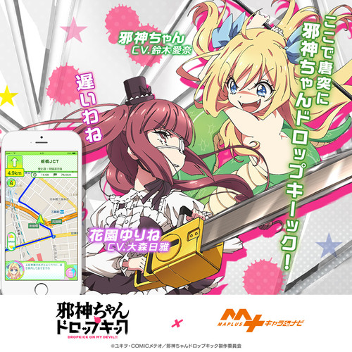 邪神ちゃんドロップキック　花園ゆりね (CV:大森日雅さん) サイン色紙 邪神ちゃんドロップキック 花園ゆりね (CV:大森日雅さん) サイン