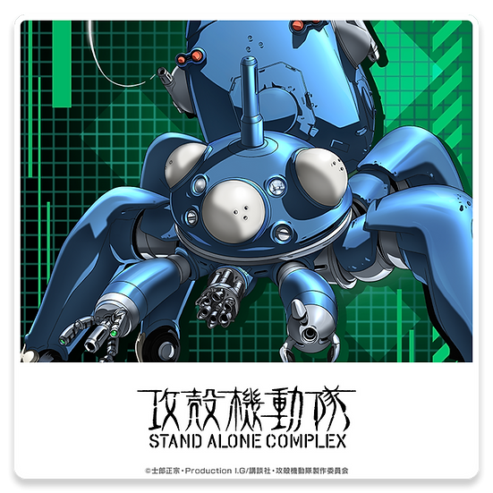 攻殻機動隊S.A.C「タチコマ」 | MAPLUS キャラdeナビ 公式サイト