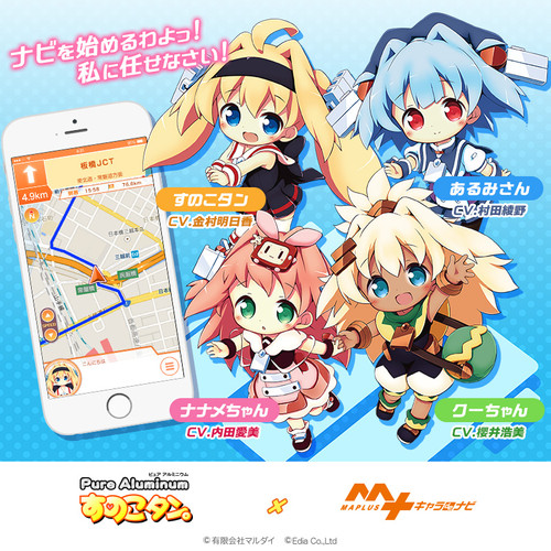 すのこタン。「すのこタン＋あるみさん＋ナナメちゃん＋クーちゃん
