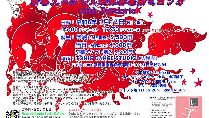 1月12日（月・祝）