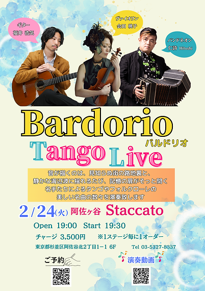 260224_Bardorio_阿佐ヶ谷Staccato.png