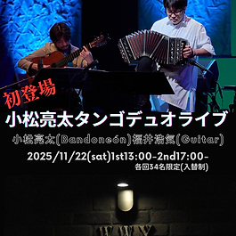 2025/11/22 (土)