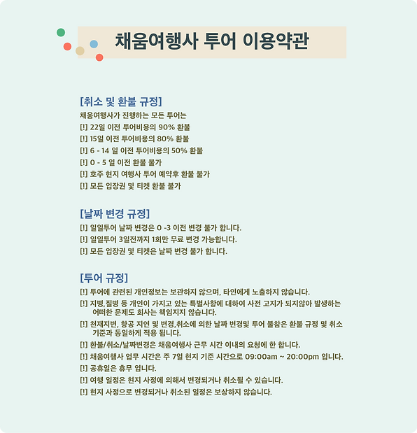 05 이용약관-01.png