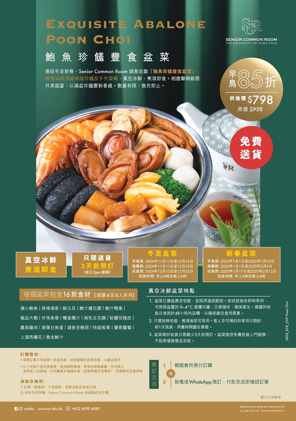 Festive Poon Choi Delivery