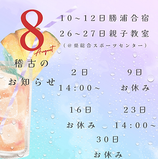 2025 8月.png