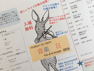 音楽の日2019