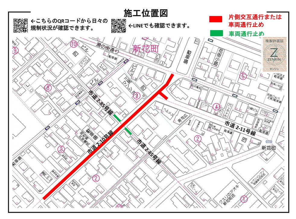 工程表・施工位置図_page-0001.jpg