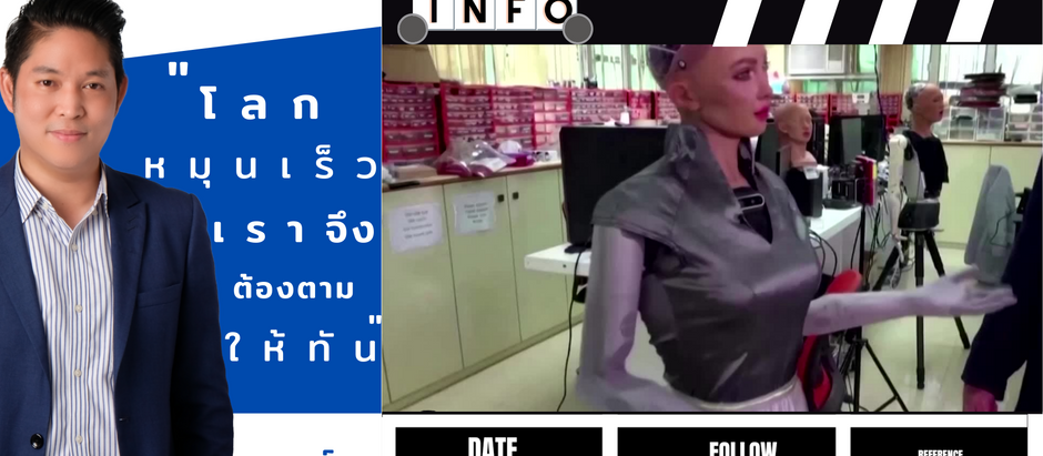 " หุ่นยนต์สามารถหลอกให้คุณคิดว่าพวกเขาเป็นมนุษย์ได้หรือไม่?
