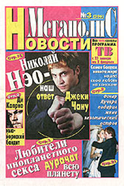 Николай Нэо