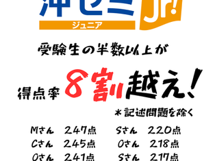 高校入試速報！