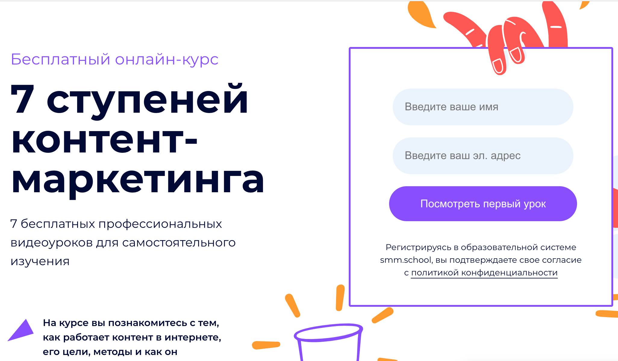 контент маркетинг елена рабкина