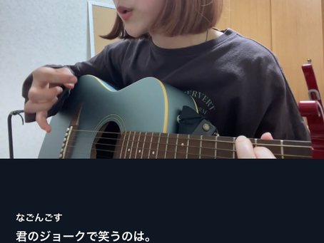なごんごす - 君のジョークで笑うのは。