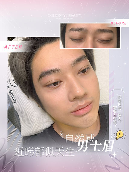 男士原生眉.jpg