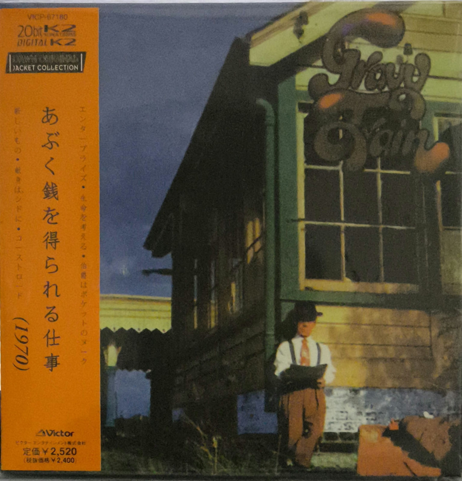 GRAVY TRAIN - GRAVY TRAIN CD DIGISLEEVE C/ OBI IMP