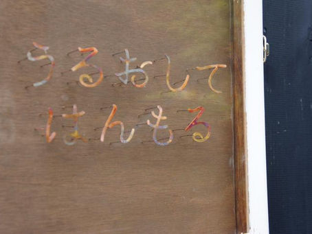 うるおしてはんもる!