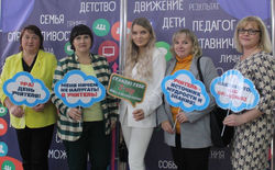 День Учителя