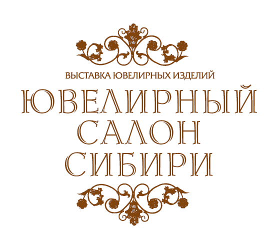 Ювелирный Салон Сибири 2021