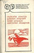 кітап_page-0001_edited.jpg