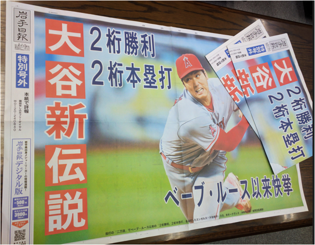 【岩手日報米国向け特別号外=オレンジ郡、ロサンゼルス市内で配布!!】 content media