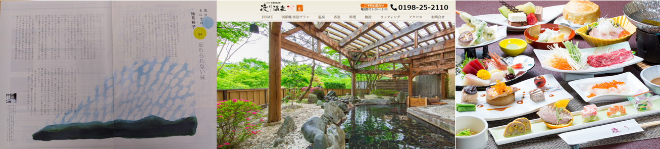 【09.20.22 1泊2日の花巻訪問】 content media