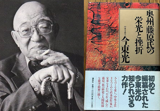 【今東光僧侶、作家こんとうこう】 content media