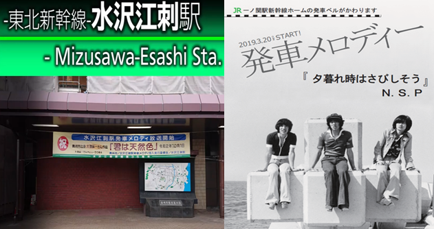 奥州市出身・作曲家【大瀧詠一】
一関市出身フォークグループ【NSP】 content media