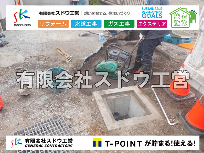 CBブロック, CPブロック, RC擁壁, TOTO, エコキュート, お風呂リフォーム, ガス工事, ガス配管, キッチン, グリーストラップ, グリストラップ, シェアキッチン, トイレリフォーム, トイレ改修, フルリノベーション, フルリフォーム, ポンプ交換, マッサージ店, マンション, リクシル, リノベーション, リフォーム, 下水道切替, 井戸, 井戸ポンプ, 人力掘削, 保健所対策, 公共マス撤去, 単独浄化槽, 厨房改修, 厨房機器, 取り出し, 台風, 合併浄化槽, 塗装, 外壁, 小田原, 居抜き, 床暖房工事, 店舗改修, 引き込み工事, 擁壁工事, 改修工事, 故障, 機器交換, 機械設備工事, 水道取り出し, 水道工事, 水道引き込み, 洗面, 洗面改修工事, 浄化槽工事, 浴室, 浴槽, 漏水, 漏水工事, 畳, 神奈川, 管工事, 給水管取り出し, 給水管引き込み, 給湯器交換, 給湯給水配管, 補修, 襖, 解体, 部分リフォーム, 配管工事, 間取り変更, 雨水配管工事