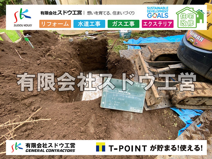 CBブロック, CPブロック, RC擁壁, TOTO, エコキュート, お風呂リフォーム, ガス工事, ガス配管, キッチン, グリーストラップ, グリストラップ, シェアキッチン, トイレリフォーム, トイレ改修, フルリノベーション, フルリフォーム, ポンプ交換, マッサージ店, マンション, リクシル, リノベーション, リフォーム, 下水道切替, 井戸, 井戸ポンプ, 人力掘削, 保健所対策, 公共マス撤去, 単独浄化槽, 厨房改修, 厨房機器, 取り出し, 台風, 合併浄化槽, 塗装, 外壁, 小田原, 居抜き, 床暖房工事, 店舗改修, 引き込み工事, 擁壁工事, 改修工事, 故障, 機器交換, 機械設備工事, 水道取り出し, 水道工事, 水道引き込み, 洗面, 洗面改修工事, 浄化槽工事, 浴室, 浴槽, 漏水, 漏水工事, 畳, 神奈川, 管工事, 給水管取り出し, 給水管引き込み, 給湯器交換, 給湯給水配管, 補修, 襖, 解体, 部分リフォーム, 配管工事, 間取り変更, 雨水配管工事