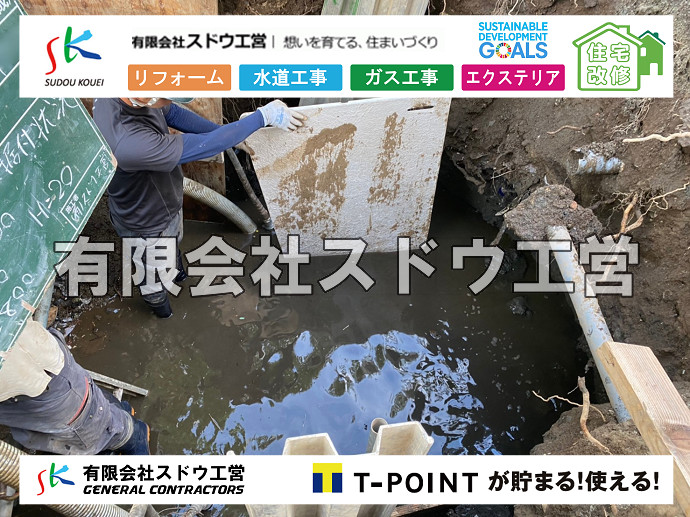 CBブロック, CPブロック, RC擁壁, TOTO, エコキュート, お風呂リフォーム, ガス工事, ガス配管, キッチン, グリーストラップ, グリストラップ, シェアキッチン, トイレリフォーム, トイレ改修, フルリノベーション, フルリフォーム, ポンプ交換, マッサージ店, マンション, リクシル, リノベーション, リフォーム, 下水道切替, 井戸, 井戸ポンプ, 人力掘削, 保健所対策, 公共マス撤去, 単独浄化槽, 厨房改修, 厨房機器, 取り出し, 台風, 合併浄化槽, 塗装, 外壁, 小田原, 居抜き, 床暖房工事, 店舗改修, 引き込み工事, 擁壁工事, 改修工事, 故障, 機器交換, 機械設備工事, 水道取り出し, 水道工事, 水道引き込み, 洗面, 洗面改修工事, 浄化槽工事, 浴室, 浴槽, 漏水, 漏水工事, 畳, 神奈川, 管工事, 給水管取り出し, 給水管引き込み, 給湯器交換, 給湯給水配管, 補修, 襖, 解体, 部分リフォーム, 配管工事, 間取り変更, 雨水配管工事