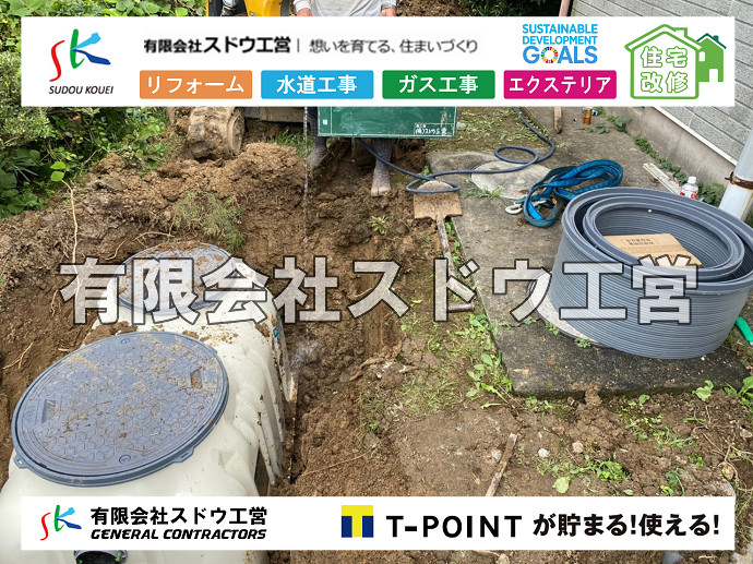 CBブロック, CPブロック, RC擁壁, TOTO, エコキュート, お風呂リフォーム, ガス工事, ガス配管, キッチン, グリーストラップ, グリストラップ, シェアキッチン, トイレリフォーム, トイレ改修, フルリノベーション, フルリフォーム, ポンプ交換, マッサージ店, マンション, リクシル, リノベーション, リフォーム, 下水道切替, 井戸, 井戸ポンプ, 人力掘削, 保健所対策, 公共マス撤去, 単独浄化槽, 厨房改修, 厨房機器, 取り出し, 台風, 合併浄化槽, 塗装, 外壁, 小田原, 居抜き, 床暖房工事, 店舗改修, 引き込み工事, 擁壁工事, 改修工事, 故障, 機器交換, 機械設備工事, 水道取り出し, 水道工事, 水道引き込み, 洗面, 洗面改修工事, 浄化槽工事, 浴室, 浴槽, 漏水, 漏水工事, 畳, 神奈川, 管工事, 給水管取り出し, 給水管引き込み, 給湯器交換, 給湯給水配管, 補修, 襖, 解体, 部分リフォーム, 配管工事, 間取り変更, 雨水配管工事