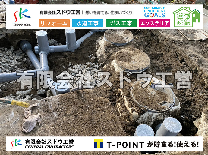 CBブロック, CPブロック, RC擁壁, TOTO, エコキュート, お風呂リフォーム, ガス工事, ガス配管, キッチン, グリーストラップ, グリストラップ, シェアキッチン, トイレリフォーム, トイレ改修, フルリノベーション, フルリフォーム, ポンプ交換, マッサージ店, マンション, リクシル, リノベーション, リフォーム, 下水道切替, 井戸, 井戸ポンプ, 人力掘削, 保健所対策, 公共マス撤去, 単独浄化槽, 厨房改修, 厨房機器, 取り出し, 台風, 合併浄化槽, 塗装, 外壁, 小田原, 居抜き, 床暖房工事, 店舗改修, 引き込み工事, 擁壁工事, 改修工事, 故障, 機器交換, 機械設備工事, 水道取り出し, 水道工事, 水道引き込み, 洗面, 洗面改修工事, 浄化槽工事, 浴室, 浴槽, 漏水, 漏水工事, 畳, 神奈川, 管工事, 給水管取り出し, 給水管引き込み, 給湯器交換, 給湯給水配管, 補修, 襖, 解体, 部分リフォーム, 配管工事, 間取り変更, 雨水配管工事