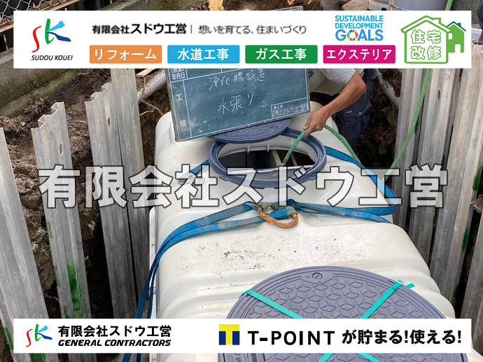 ン, グリーストラップ, グリストラップ, シェアキッチン, トイレリフォーム, トイレ改修, フルリノベーション, フルリフォーム, ポンプ交換, マッサージ店, マンション, リクシル, リノベーション, リフォーム, 下水道切替, 井戸, 井戸ポンプ, 人力掘削, 保健所対策, 公共マス撤去, 単独浄化槽, 厨房改修, 厨房機器, 取り出し, 台風, 合併浄化槽, 塗装, 外壁, 小田原, 居抜き, 床暖房工事, 店舗改修, 引き込み工事, 擁壁工事, 改修工事, 故障, 機器交換, 機械設備工事, 水道取り出し, 水道工事, 水道引き込み, 洗面, 洗面改修工事, 浄化槽工事, 浴室, 浴槽, 漏水, 漏水工事, 畳, 神奈川, 管工事, 給水管取り出し, 給水管引き込み, 給湯器交換, 給湯給水配管, 補修, 襖, 解体, 部分リフォーム, 配管工事, 間取り変更, 雨水配管工事
