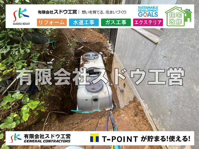 CBブロック, CPブロック, RC擁壁, TOTO, エコキュート, お風呂リフォーム, ガス工事, ガス配管, キッチン, グリーストラップ, グリストラップ, シェアキッチン, トイレリフォーム, トイレ改修, フルリノベーション, フルリフォーム, ポンプ交換, マッサージ店, マンション, リクシル, リノベーション, リフォーム, 下水道切替, 井戸, 井戸ポンプ, 人力掘削, 保健所対策, 公共マス撤去, 単独浄化槽, 厨房改修, 厨房機器, 取り出し, 台風, 合併浄化槽, 塗装, 外壁, 小田原, 居抜き, 床暖房工事, 店舗改修, 引き込み工事, 擁壁工事, 改修工事, 故障, 機器交換, 機械設備工事, 水道取り出し, 水道工事, 水道引き込み, 洗面, 洗面改修工事, 浄化槽工事, 浴室, 浴槽, 漏水, 漏水工事, 畳, 神奈川, 管工事, 給水管取り出し, 給水管引き込み, 給湯器交換, 給湯給水配管, 補修, 襖, 解体, 部分リフォーム, 配管工事, 間取り変更, 雨水配管工事