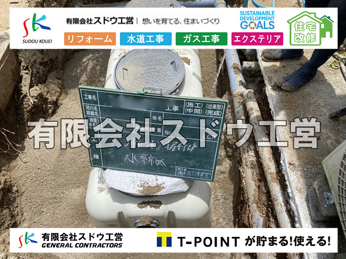 CBブロック, CPブロック, RC擁壁, TOTO, エコキュート, お風呂リフォーム, ガス工事, ガス配管, キッチン, グリーストラップ, グリストラップ, シェアキッチン, トイレリフォーム, トイレ改修, フルリノベーション, フルリフォーム, ポンプ交換, マッサージ店, マンション, リクシル, リノベーション, リフォーム, 下水道切替, 井戸, 井戸ポンプ, 人力掘削, 保健所対策, 公共マス撤去, 単独浄化槽, 厨房改修, 厨房機器, 取り出し, 台風, 合併浄化槽, 塗装, 外壁, 小田原, 居抜き, 床暖房工事, 店舗改修, 引き込み工事, 擁壁工事, 改修工事, 故障, 機器交換, 機械設備工事, 水道取り出し, 水道工事, 水道引き込み, 洗面, 洗面改修工事, 浄化槽工事, 浴室, 浴槽, 漏水, 漏水工事, 畳, 神奈川, 管工事, 給水管取り出し, 給水管引き込み, 給湯器交換, 給湯給水配管, 補修, 襖, 解体, 部分リフォーム, 配管工事, 間取り変更, 雨水配管工事