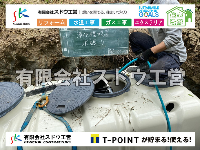 CBブロック, CPブロック, RC擁壁, TOTO, エコキュート, お風呂リフォーム, ガス工事, ガス配管, キッチン, グリーストラップ, グリストラップ, シェアキッチン, トイレリフォーム, トイレ改修, フルリノベーション, フルリフォーム, ポンプ交換, マッサージ店, マンション, リクシル, リノベーション, リフォーム, 下水道切替, 井戸, 井戸ポンプ, 人力掘削, 保健所対策, 公共マス撤去, 単独浄化槽, 厨房改修, 厨房機器, 取り出し, 台風, 合併浄化槽, 塗装, 外壁, 小田原, 居抜き, 床暖房工事, 店舗改修, 引き込み工事, 擁壁工事, 改修工事, 故障, 機器交換, 機械設備工事, 水道取り出し, 水道工事, 水道引き込み, 洗面, 洗面改修工事, 浄化槽工事, 浴室, 浴槽, 漏水, 漏水工事, 畳, 神奈川, 管工事, 給水管取り出し, 給水管引き込み, 給湯器交換, 給湯給水配管, 補修, 襖, 解体, 部分リフォーム, 配管工事, 間取り変更, 雨水配管工事