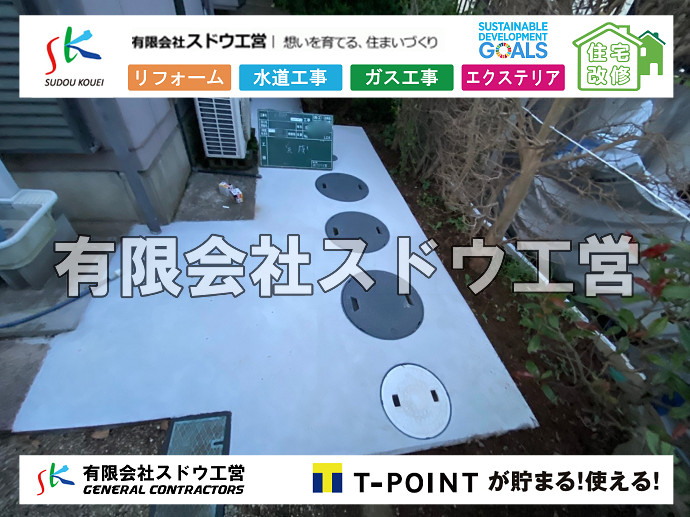 CBブロック, CPブロック, RC擁壁, TOTO, エコキュート, お風呂リフォーム, ガス工事, ガス配管, キッチン, グリーストラップ, グリストラップ, シェアキッチン, トイレリフォーム, トイレ改修, フルリノベーション, フルリフォーム, ポンプ交換, マッサージ店, マンション, リクシル, リノベーション, リフォーム, 下水道切替, 井戸, 井戸ポンプ, 人力掘削, 保健所対策, 公共マス撤去, 単独浄化槽, 厨房改修, 厨房機器, 取り出し, 台風, 合併浄化槽, 塗装, 外壁, 小田原, 居抜き, 床暖房工事, 店舗改修, 引き込み工事, 擁壁工事, 改修工事, 故障, 機器交換, 機械設備工事, 水道取り出し, 水道工事, 水道引き込み, 洗面, 洗面改修工事, 浄化槽工事, 浴室, 浴槽, 漏水, 漏水工事, 畳, 神奈川, 管工事, 給水管取り出し, 給水管引き込み, 給湯器交換, 給湯給水配管, 補修, 襖, 解体, 部分リフォーム, 配管工事, 間取り変更, 雨水配管工事