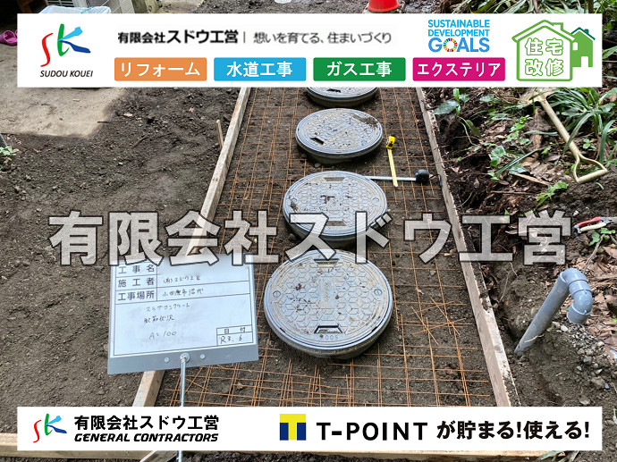 CBブロック, CPブロック, RC擁壁, TOTO, エコキュート, お風呂リフォーム, ガス工事, ガス配管, キッチン, グリーストラップ, グリストラップ, シェアキッチン, トイレリフォーム, トイレ改修, フルリノベーション, フルリフォーム, ポンプ交換, マッサージ店, マンション, リクシル, リノベーション, リフォーム, 下水道切替, 井戸, 井戸ポンプ, 人力掘削, 保健所対策, 公共マス撤去, 単独浄化槽, 厨房改修, 厨房機器, 取り出し, 台風, 合併浄化槽, 塗装, 外壁, 小田原, 居抜き, 床暖房工事, 店舗改修, 引き込み工事, 擁壁工事, 改修工事, 故障, 機器交換, 機械設備工事, 水道取り出し, 水道工事, 水道引き込み, 洗面, 洗面改修工事, 浄化槽工事, 浴室, 浴槽, 漏水, 漏水工事, 畳, 神奈川, 管工事, 給水管取り出し, 給水管引き込み, 給湯器交換, 給湯給水配管, 補修, 襖, 解体, 部分リフォーム, 配管工事, 間取り変更, 雨水配管工事