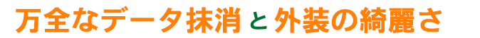 エスモバ | 藤沢・茅ヶ崎・平塚の湘南エリアで「格安SIMカード」+「中古携帯」を販売しており、格安SIMの不安、全て無くします。簡単!料金シミュレーションは、あなたにピッタリの料金プランで、現在の月額費用と比較できます。スマホデビューもリーズナブルに!!