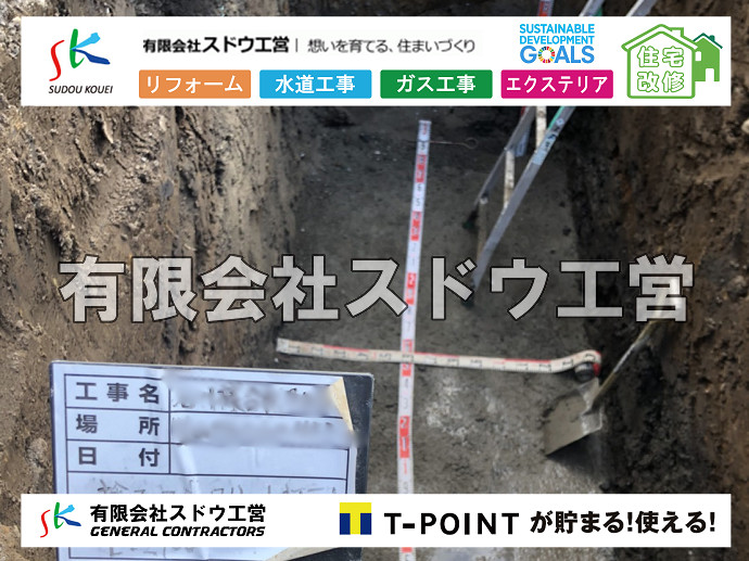 CBブロック, CPブロック, RC擁壁, TOTO, エコキュート, お風呂リフォーム, ガス工事, ガス配管, キッチン, グリーストラップ, グリストラップ, シェアキッチン, トイレリフォーム, トイレ改修, フルリノベーション, フルリフォーム, ポンプ交換, マッサージ店, マンション, リクシル, リノベーション, リフォーム, 下水道切替, 井戸, 井戸ポンプ, 人力掘削, 保健所対策, 公共マス撤去, 単独浄化槽, 厨房改修, 厨房機器, 取り出し, 台風, 合併浄化槽, 塗装, 外壁, 小田原, 居抜き, 床暖房工事, 店舗改修, 引き込み工事, 擁壁工事, 改修工事, 故障, 機器交換, 機械設備工事, 水道取り出し, 水道工事, 水道引き込み, 洗面, 洗面改修工事, 浄化槽工事, 浴室, 浴槽, 漏水, 漏水工事, 畳, 神奈川, 管工事, 給水管取り出し, 給水管引き込み, 給湯器交換, 給湯給水配管, 補修, 襖, 解体, 部分リフォーム, 配管工事, 間取り変更, 雨水配管工事