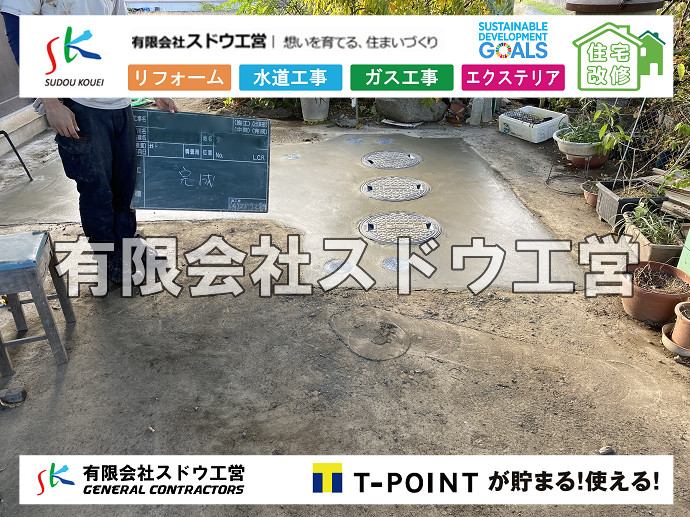 CBブロック, CPブロック, RC擁壁, TOTO, エコキュート, お風呂リフォーム, ガス工事, ガス配管, キッチン, グリーストラップ, グリストラップ, シェアキッチン, トイレリフォーム, トイレ改修, フルリノベーション, フルリフォーム, ポンプ交換, マッサージ店, マンション, リクシル, リノベーション, リフォーム, 下水道切替, 井戸, 井戸ポンプ, 人力掘削, 保健所対策, 公共マス撤去, 単独浄化槽, 厨房改修, 厨房機器, 取り出し, 台風, 合併浄化槽, 塗装, 外壁, 小田原, 居抜き, 床暖房工事, 店舗改修, 引き込み工事, 擁壁工事, 改修工事, 故障, 機器交換, 機械設備工事, 水道取り出し, 水道工事, 水道引き込み, 洗面, 洗面改修工事, 浄化槽工事, 浴室, 浴槽, 漏水, 漏水工事, 畳, 神奈川, 管工事, 給水管取り出し, 給水管引き込み, 給湯器交換, 給湯給水配管, 補修, 襖, 解体, 部分リフォーム, 配管工事, 間取り変更, 雨水配管工事